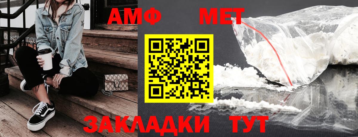 Амфетамин VHQ  Amphetamine  Amphetamine  Тимашёвск  Вход с VPN 