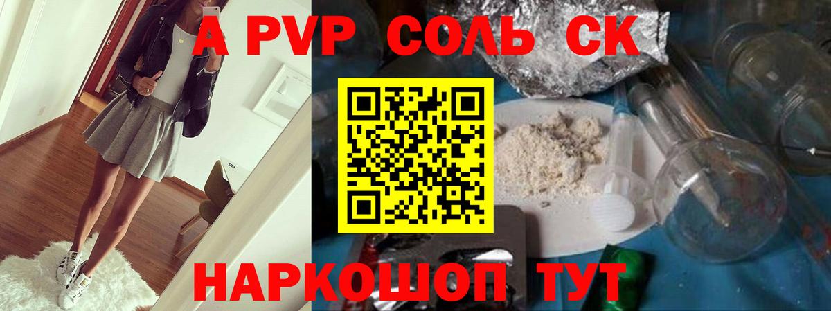 Alfa_PVP VHQ Тимашёвск