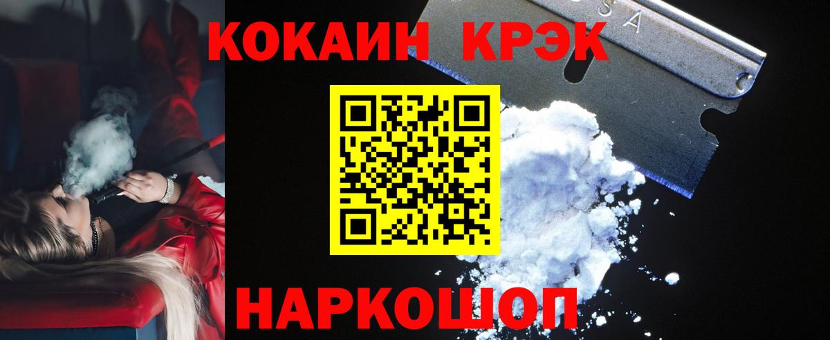 COCAIN Перу  Вход с VPN  COCAIN  Тимашёвск  Кокаин Колумбийский 