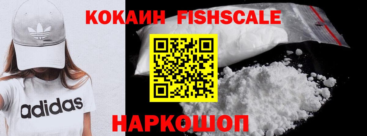 КОКАИН Колумбийский Тимашёвск