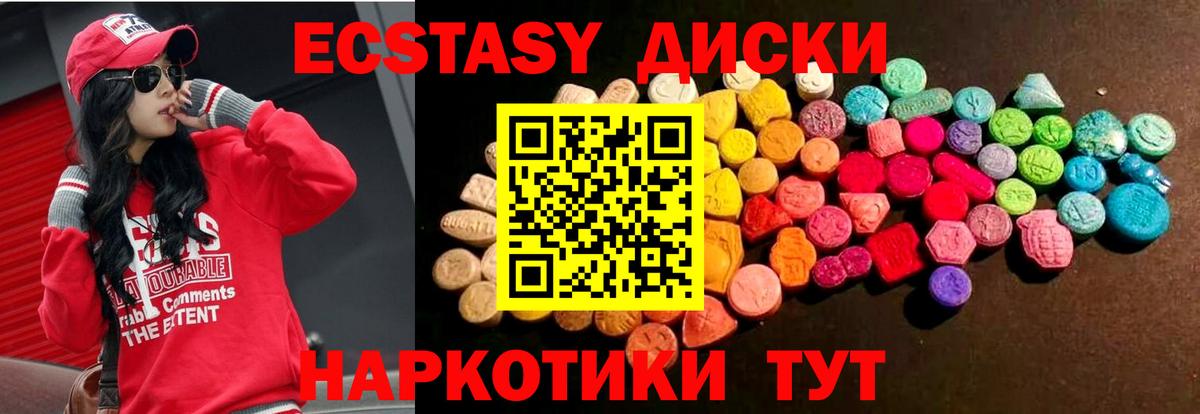 Ecstasy 280 MDMA  Вход с VPN  Тимашёвск 