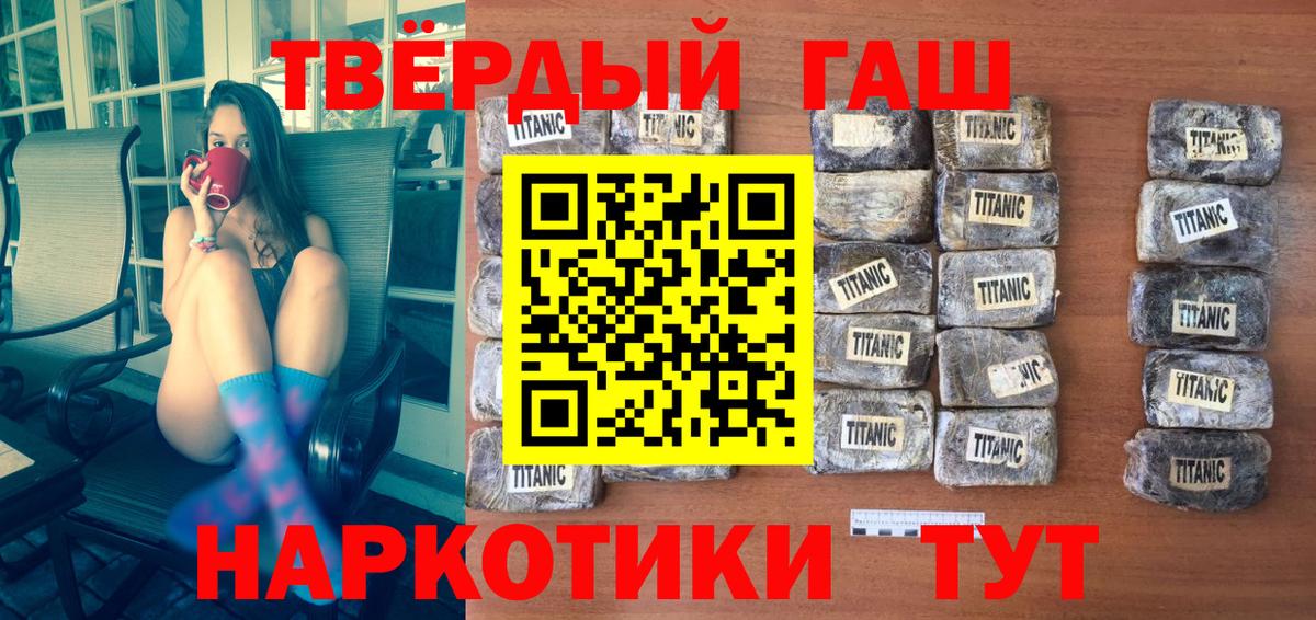 ГАШИШ  ГАШИШ убойный  Тимашёвск  Вход с VPN  Гашиш индика сатива 