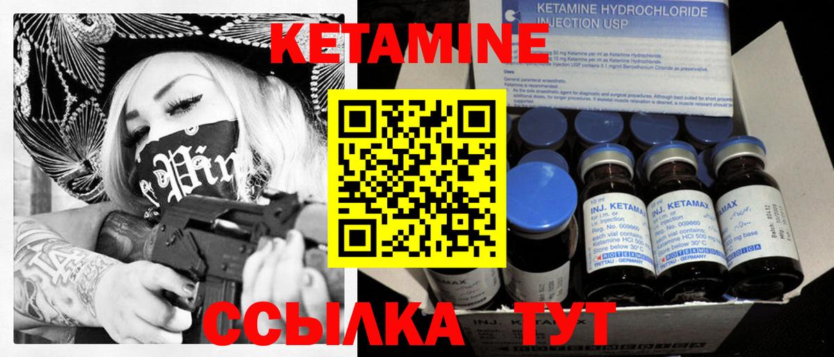 Кетамин ketamine Тимашёвск