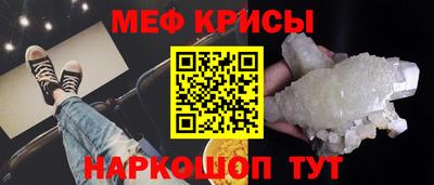 кристаллы Краснокаменск
