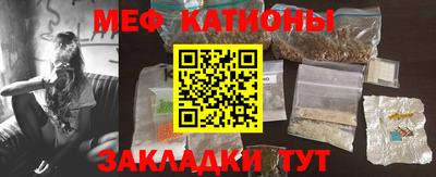меф Краснодар