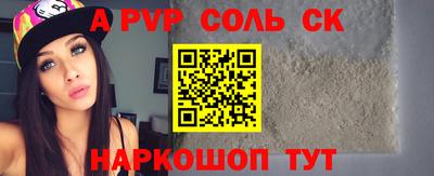 кристаллы Краснокаменск