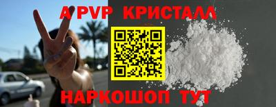 кристаллы Краснокаменск