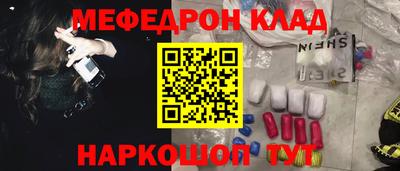 MESCALINE Краснознаменск