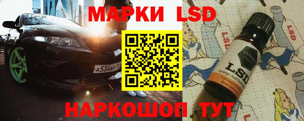 Лсд 25 экстази ecstasy  ЛСД экстази кислота  Вход с VPN  Тимашёвск 