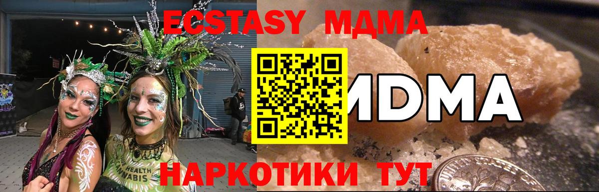 MDMA молли  Вход с VPN  MDMA  MDMA Molly  Тимашёвск 