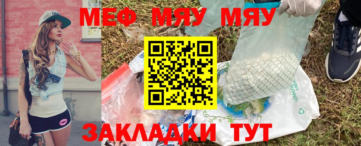 МЕФ 4 MMC  купить наркотики сайты  Тимашёвск  Вход с VPN  Мефедрон mephedrone  МЯУ-МЯУ 