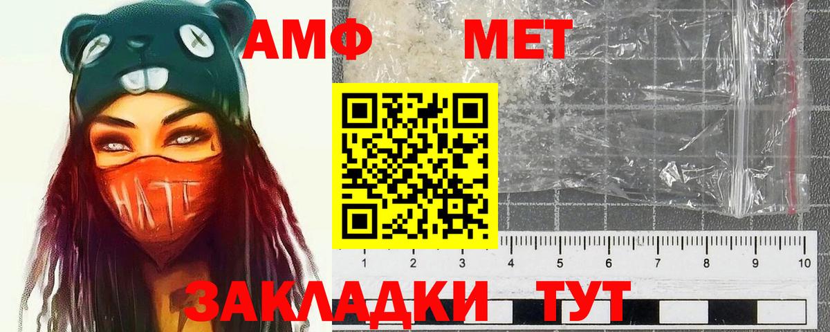 МЕТАМФЕТАМИН витя  Вход с VPN  Тимашёвск  МЕТАМФЕТАМИН витя 
