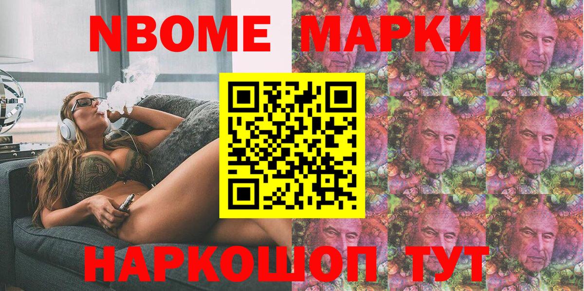 Тимашёвск  Наркотические марки 1,8мг  Вход с VPN 